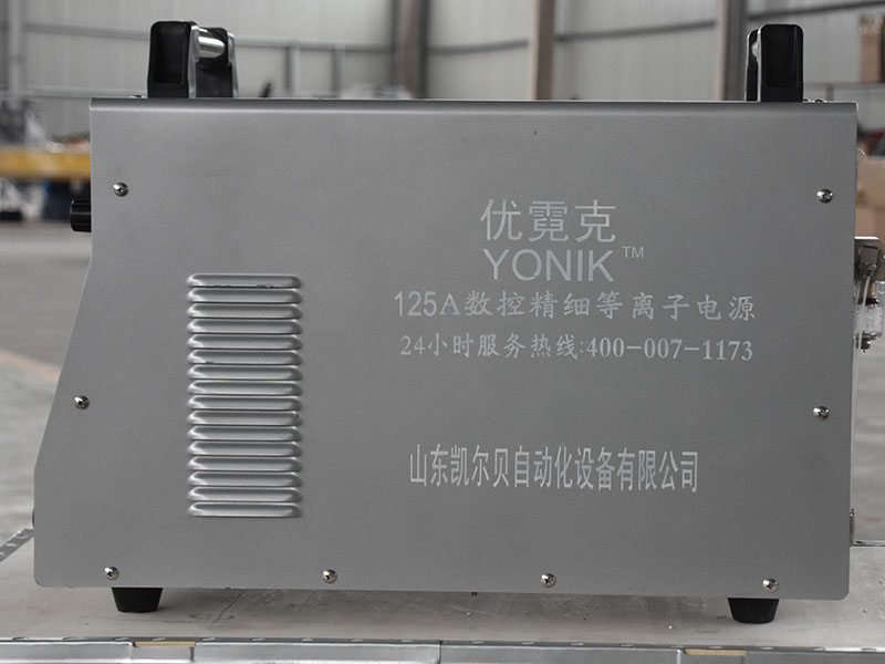 等離子電源125A 等離子電源125A
