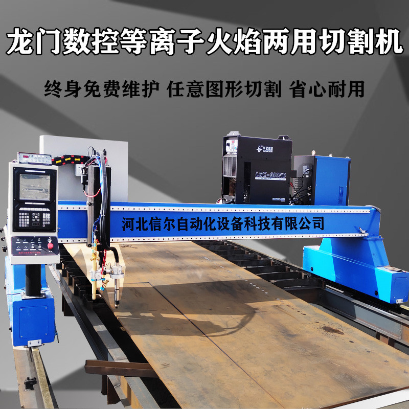 3MX8M龍門(mén)數(shù)控切割機(jī)