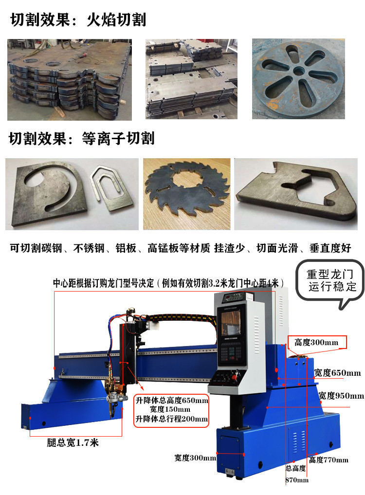 龍門(mén)等離子大型鋼板切割機(jī)切割效果