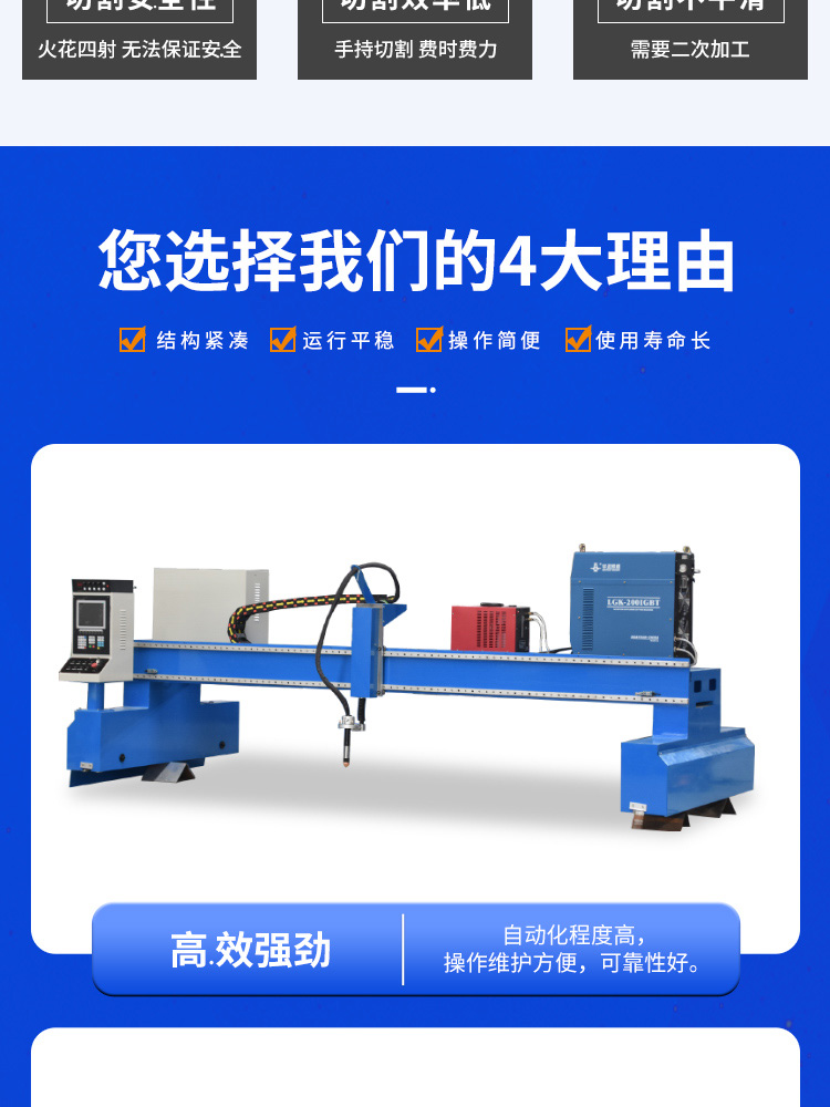 龍門數控切割機_03